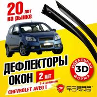 Дефлекторы боковых окон для Chevrolet Aveo 1 (Шевроле Авео) T250 кузов хэтчбек 3-ёх дверный 2008-2011, ветровики на двери автомобиля, Cobra Tuning