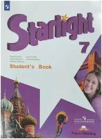 Баранова. Английский язык. 7 кл. Звездный английский. Учебник. (ФГОС)