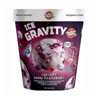 Мороженое Чистая Линия Ice Gravity Десерт Анны Павловой пломбир, 270 г 1 шт