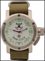 Часы наручные ВМФ СССР механические с автоподзаводом (сапфировое стекло) 1021.21