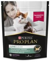 Сухой корм Pro Plan LiveClear для котят до 1 года, снижает количество аллергенов в шерсти, с высоким содержанием индейки, Пакет, 0,4 кг