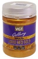 Эмаль универсальная перламутровая VGT Gallery жидкий металл (0,23кг) красное золото