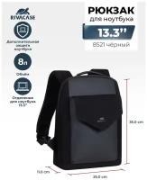 Городской рюкзак для ноутбуков до 13.3" Rivacase 8521 black