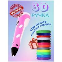 3D-ручка PEN 2