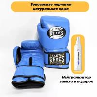 Боксерские перчатки Cleto Reyes натуральная кожа 10 oz синий