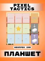 Pixel tactics планшет Пустыня