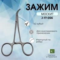 Зажим кровоостанавливающий Москит,зубчатый изогнутый по ребру 140 мм Surgicon