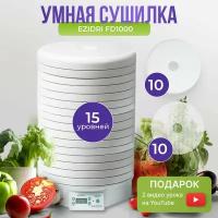 Комплект Ezidri FD1000 Digital с 15 поддонами, 10 листами для пастилы и 10 сетчатыми листами