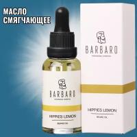 Масло для бороды смягчающее Barbaro "Hippies lemon", 30 мл