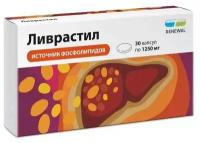 Ливрастил, капсулы 1250 мг, 30 шт