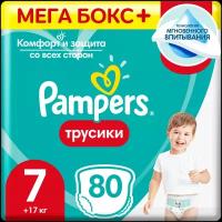 Pampers трусики Pants 7 (17+ кг), 80 шт