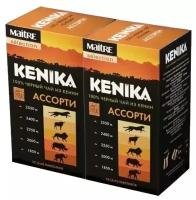 Чай в пакетиках черный Ассорти KENIKA из Кении, 2 шт х 50 г, 50 шт кеника