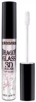 Блеск для губ LUXVISAGE DRAGON GLASS 3D VOLUME LIP GLOSS тон 02 unicorn