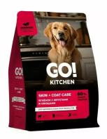 Go! Kitchen Skin Coat - Сухой корм для собак для здоровья кожи и шерсти, ягненок (1.59 кг)