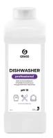 Средство для пмм "Dishwasher" 1 л, GRASS