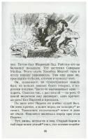 Бажов Павел Петрович. Медной горы хозяйка: Уральские сказы. Школьная библиотека