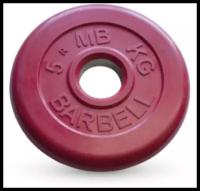 5 кг диск (блин) MB Barbell (красный) 50 мм