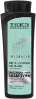 Прелесть Professional шампунь Invisiwear Ultra Rich Nutrition