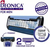 Сменные кассеты д/бритья DEONICA 5 лезвий FOR MEN 2 шт