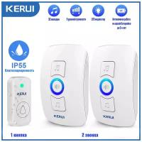 Беспроводной дверной звонок, комплект электронного звонка с двумя приемниками, кнопка вызова Kerui Doorbell Twin White