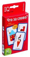 Набор карточек «Что за слово?»