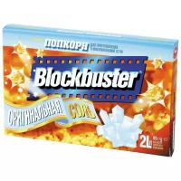 Попкорн BLOCKBUSTER оригинальная соль для СВЧ, 99 г 3 шт