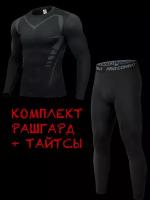 Комплект рашгард и тайтсы BLACK PANTER L спортивный костюм черный размер 52