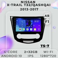 Штатная магнитола TS7 ProMusiс/ 2+32GB/ Nissan X-Trail 3 T32 F1/ Qashqai/ Нисан Х-Трейл 3 Т32/ Кашкай/ Комплект АВ/ Android 10/ головное устройство