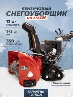 Снегоуборщик бензиновый Kettama HD KTA300 Heavy Duty, 13 л.с