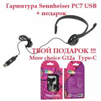 Компьютерная гарнитура Sennheiser PC7 USB, черный + подарок More choice G12a, Type-C