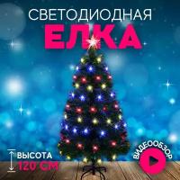 Елка искусственная новогодняя светодиодная Christmas CS203-120 с подсветкой 120 см