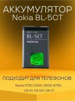 Аккумулятор BL-5CT батарея для телефонов Nokia