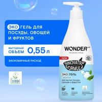 Экогель для мытья посуды, овощей и фруктов Wonder Lab Нейтральный 550 мл