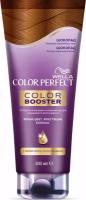 Оттеночный бальзам Wella Color Perfect, шоколад