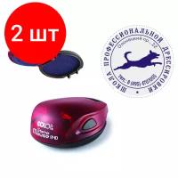 Комплект 2 штук, Оснастка для печати кругл. карман. Stamp Mouse R40 рубин Colop