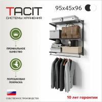 Гардеробная система TACIT PS.9 95*45*96