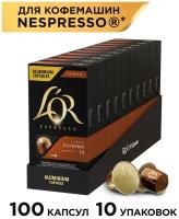 Кофе в капсулах L'OR Espresso Lungo Estremo, интенсивность 10, 10 кап. в уп., 10 уп