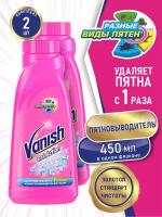 VANISH OXI Action Пятновыводитель для тканей 450 мл. х 2 шт