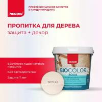 Пропитка защитная для древесины Neomid Bio Color Aqua полуматовая (0,9л) белый