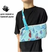 Бандаж детский плечевой поддерживающий/ ортез на руку и плечо для детей размер M