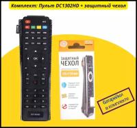 Комплект 2 в 1: Пульт DC1302HD / DC1502HD для D-Color, Legend RST-B1302HD + защитный чехол