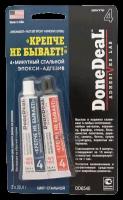 4-Минутный 2-Компонентный Стальной Эпокси-Адгезив Крепче Не Бывает 2х28.4 DoneDeal арт. DD6540