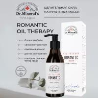 Dr.Minerals. Натуральное массажное масло ROMANTIC, с афродизиаками и экстрактами Миндаля, Корицы и Мускатного ореха