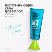 Крем текстурирующий для волос BACK IT UP 125 мл