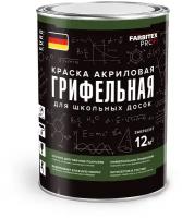 Краска грифельная для школьных досок черный (1 л) FARBITEX PROFI