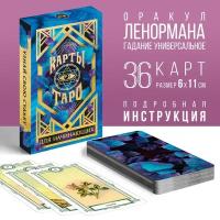 ЛАС ИГРАС Таро для начинающих, 36 карт, разноцветный, 91