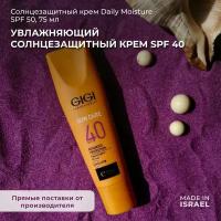 GIGI SunCare Солнцезащитный легкий увлажняющий крем SPF 40, 50 мл