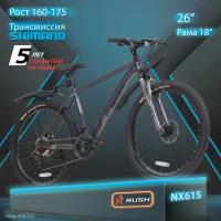 Велосипед горный дисковый 26" рост 160-175см 21 скорость графит рама 18" MTB велик взрослый мужской женский подростковый раш гоночный велоспорт хардтейл hardtail SHIMANO скоростной RUSH HOUR NX 615