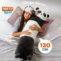 Мягкая игрушка подушка Totty toys Медведь панда батон, 130 см