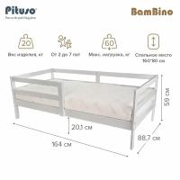 Подростковая кровать Pituso BamBino Серый / подростковая, деревянная